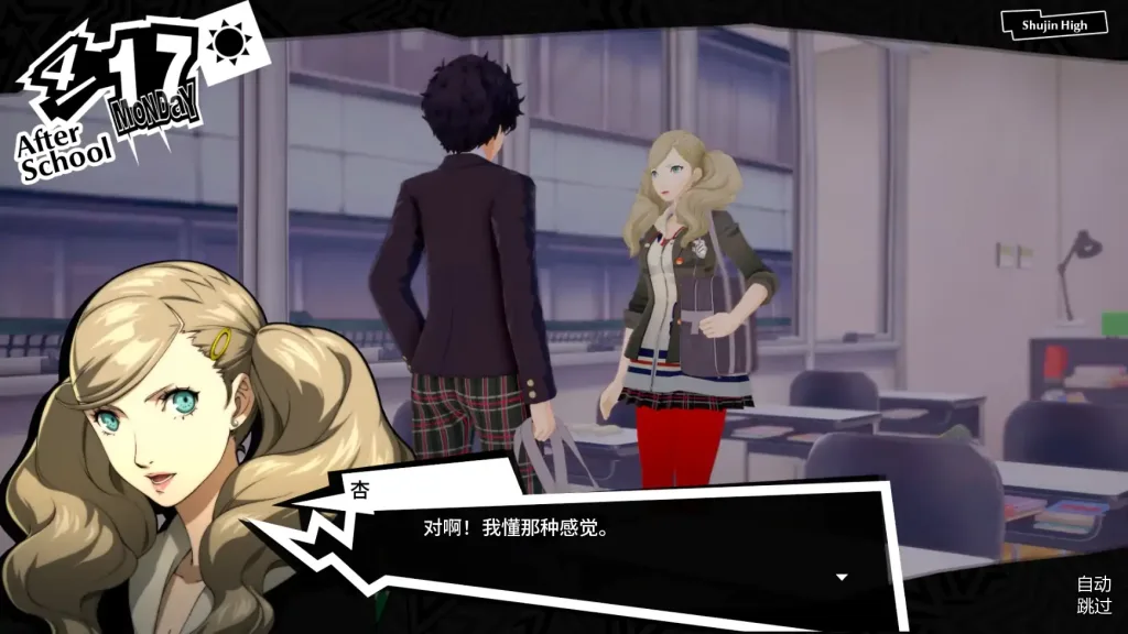 图片[4]-[PC+安卓]【日系SLG】女神异闻录5:狂喜 Persona 5: Euphoria v0.1.1 AI汉化/2602-白夜ACG