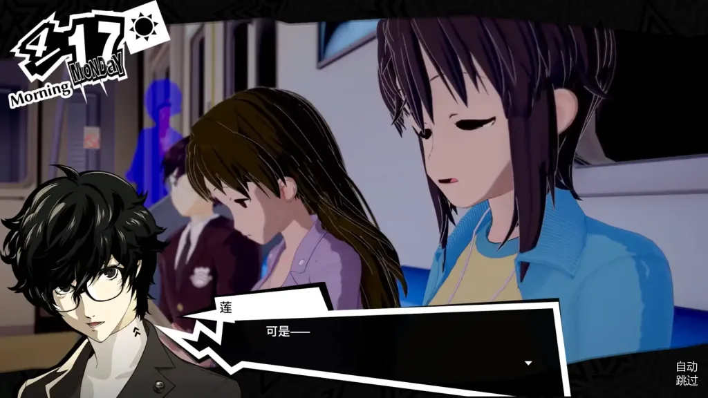 图片[5]-[PC+安卓]【日系SLG】女神异闻录5:狂喜 Persona 5: Euphoria v0.1.1 AI汉化/2602-白夜ACG