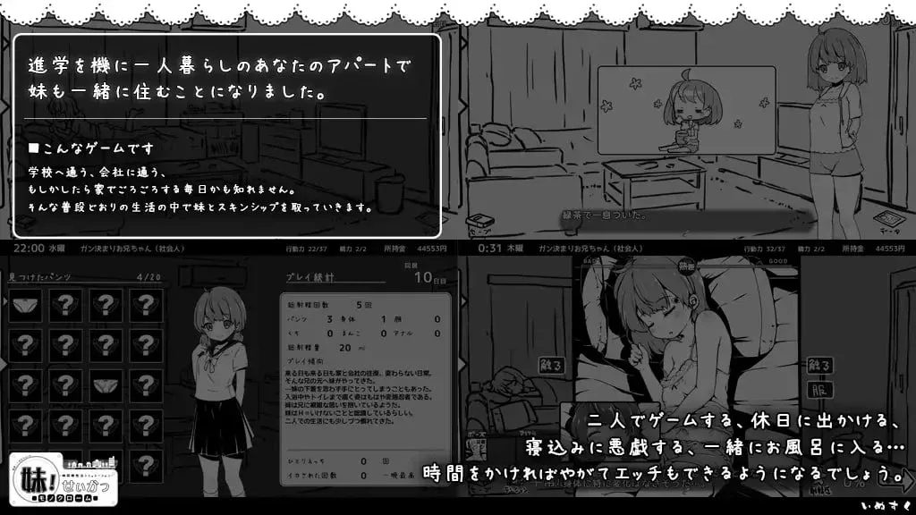 图片[3]-[PC+安卓][SLG/互动养成/触摸]妹相随1 妹！生活 ～單色～ 妹同居黑白1！妹生活～單色～ 妹同居生活～Monochrome～！ v2.03 官方中文步兵最终版/2642-白夜ACG