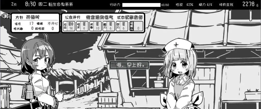 图片[5]-[PC+安卓][SLG/互动养成/触摸]妹相随1 妹！生活 ～單色～ 妹同居黑白1！妹生活～單色～ 妹同居生活～Monochrome～！ v2.03 官方中文步兵最终版/2642-白夜ACG