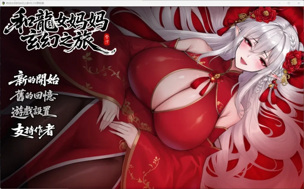 图片[19]-游戏推荐（电子阳萎怎么办？）-白夜ACG