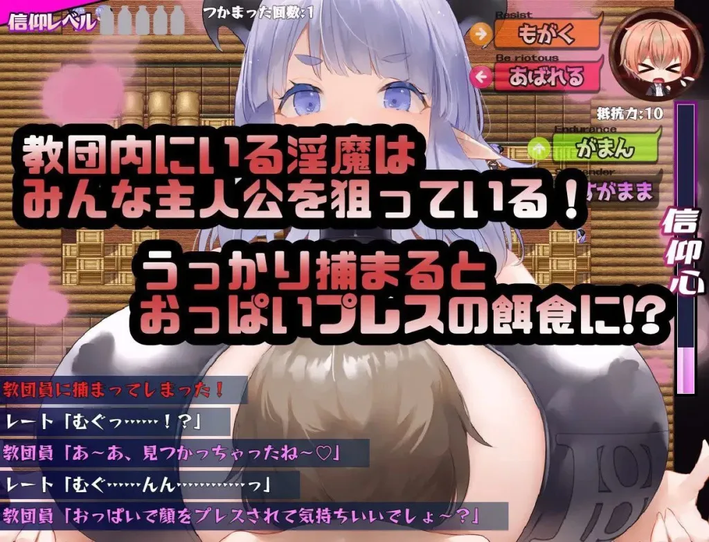 图片[2]-[PC+安卓][RPG/巨乳/魅魔]欢迎来到HOP教团！被巨乳挤压就能获得幸福哦！来吧来吧～？ We’re HOP ～おっぱいプレスでハッピーにされちゃう!?～ v1.09 精翻汉化版/2404-白夜ACG