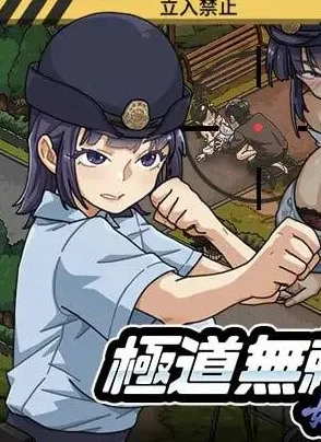 图片[4]-更新[PC+安卓盖世][爆款SLG/NTR/动态]极道无赖EX:女警・鮎川光–从处女蜕变为变态的分岔路 極道無頼EX:女警・鮎川光–処女が変態に変わる分かれ道 v1.1.0 官中/2751-白夜ACG