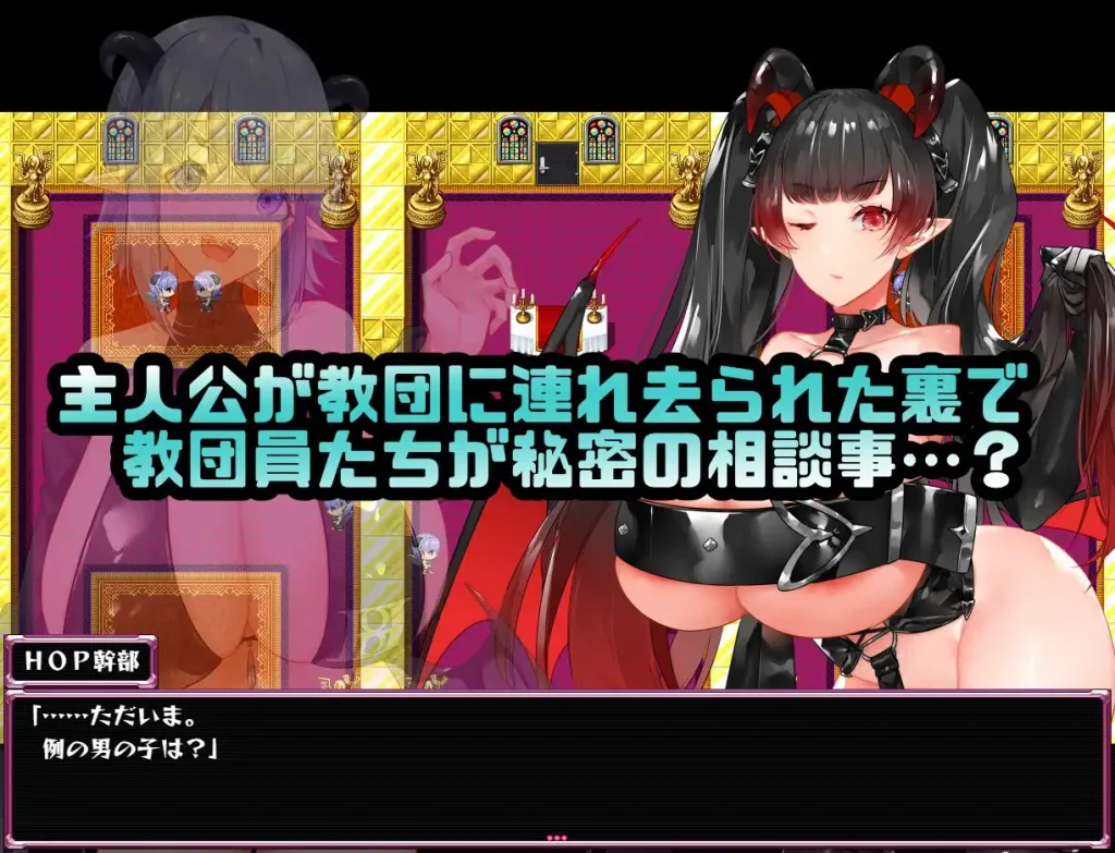 图片[3]-[PC+安卓][RPG/巨乳/魅魔]欢迎来到HOP教团！被巨乳挤压就能获得幸福哦！来吧来吧～？ We’re HOP ～おっぱいプレスでハッピーにされちゃう!?～ v1.09 精翻汉化版/2404-白夜ACG