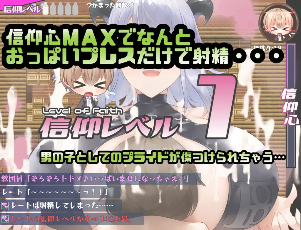 图片[4]-[PC+安卓][RPG/巨乳/魅魔]欢迎来到HOP教团！被巨乳挤压就能获得幸福哦！来吧来吧～？ We’re HOP ～おっぱいプレスでハッピーにされちゃう!?～ v1.09 精翻汉化版/2404-白夜ACG