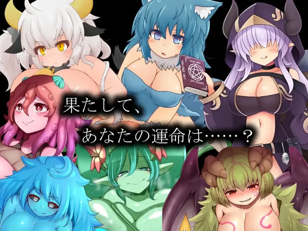 图片[4]-[PC+安卓mtool][RPG/逆推]淫魔术戏-外传- 淫魔術戯-外伝- v1.0.0 AI汉化/2661-白夜ACG