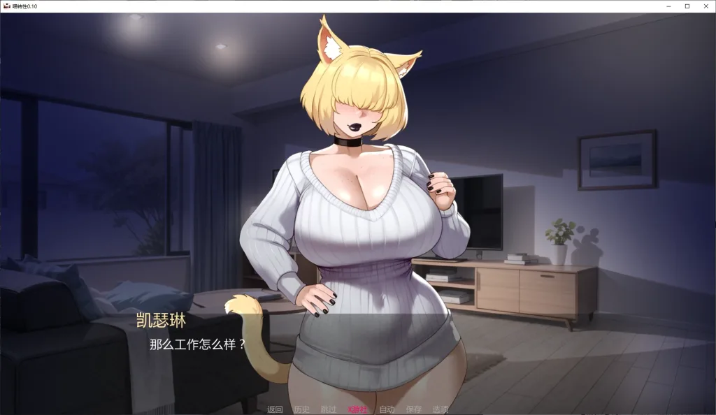 图片[2]-[PC+安卓]【日系SLG/猫娘】喵转性 Nyatorase 0.13 AI汉化版/2409-白夜ACG