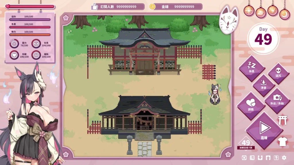 图片[3]-[SLG/互动养成/全动态] 妖狐的深夜直播 Mirai’s Midnight Stream 妖狐の深夜配信 v2025.09.18 官方中文版+特典+全CG存档/2665-白夜ACG