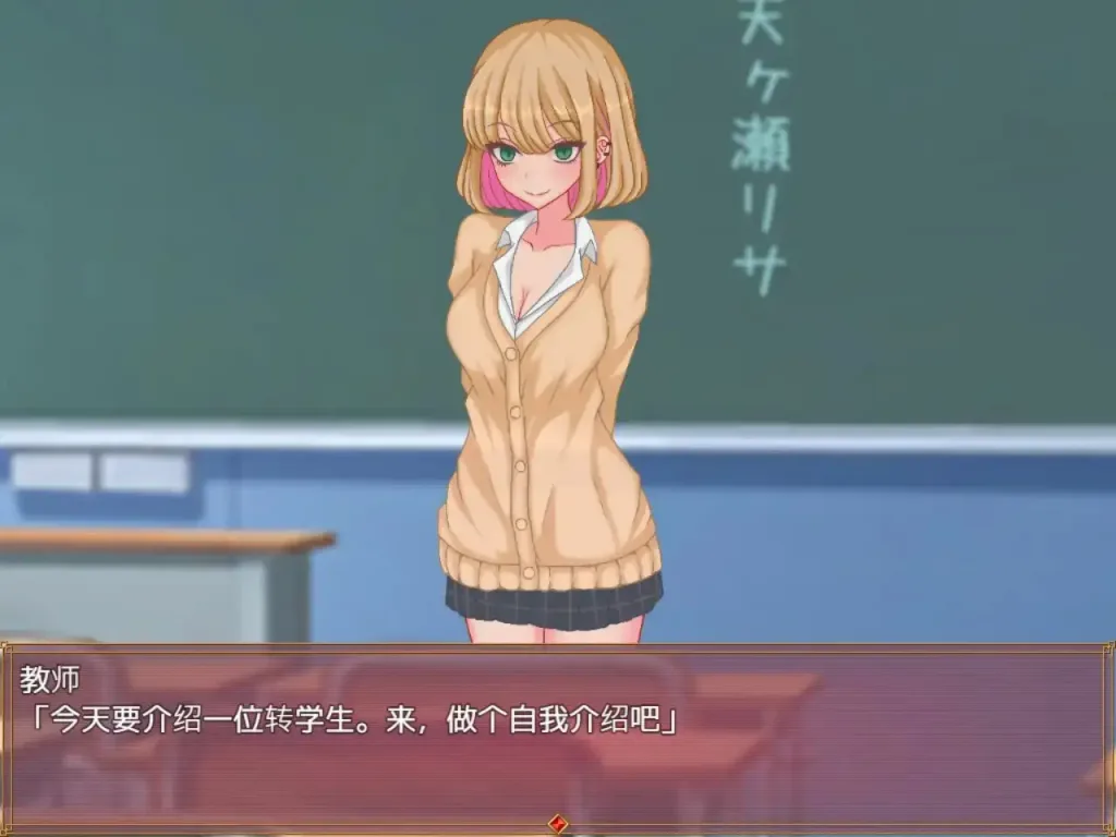 图片[2]-[PC+安卓joi][SLG/像素/动态]碧池生活 ビッチライフ 碧池JK生活 v1.1.0 官方中文版/2607-白夜ACG