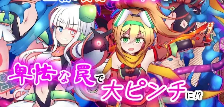 [PC+安卓mtool][RPG/战斗H/触手]驱炼辉晶 艾梅狄乌斯 & 坦杰尔 EG 駆錬輝晶 クォルタ アルミネス & タンジェル EG v1.0.0d AI汉化/2612-白夜ACG