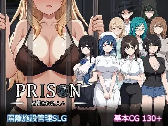 [SLG/管理/盗摄]监狱 -被隔离的人们- Prison -隔離された人々- 生肉/2613-白夜ACG