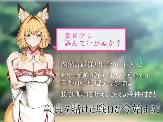 图片[2]-[PC+安卓盖世][SLG/兽耳/逆推]狐狐游戏 狐々遊戯 官中/2615-白夜ACG