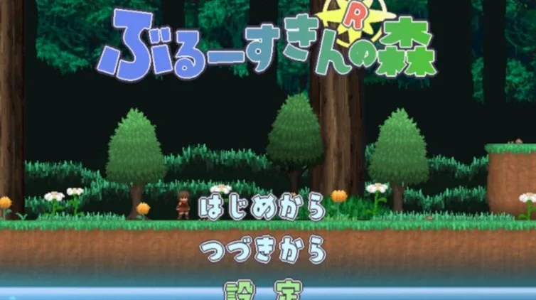 【ACT/像素】魔物娘之森 ぶるーすきんの森 苍肤森林 Forest of the Blue Skin May 2026 AI汉化/2617-白夜ACG