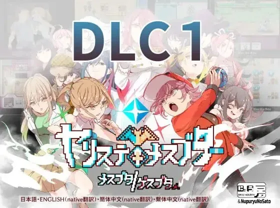 图片[2]-[PC+安卓+安卓joi]【爆款RPG/像素动态/步兵】H版宝可梦：只属于我的迷之规则！YARISUTEMESUBUTA ~一次性交易大师~ ヤリステメスブター v4.0 官方中文版步兵 全DLC +存档/2412-白夜ACG