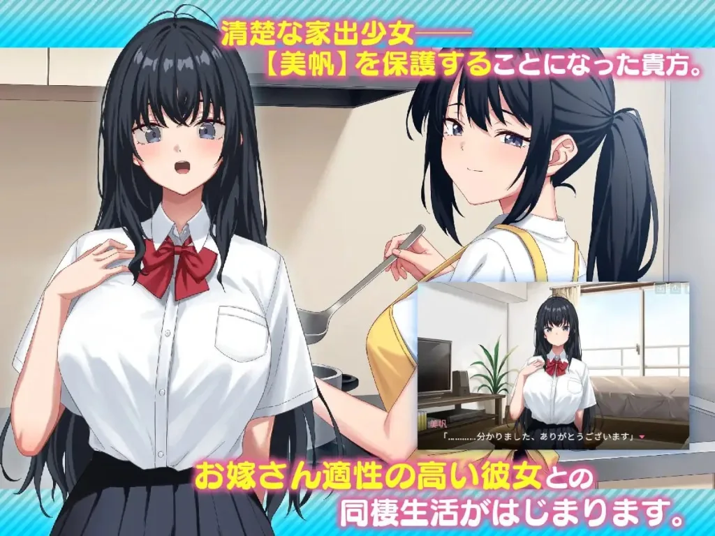图片[2]-[PC+安卓盖世][SLG/同居/触摸]捡到了离家出走的女孩 家出娘、拾いました。机翻/2634-白夜ACG