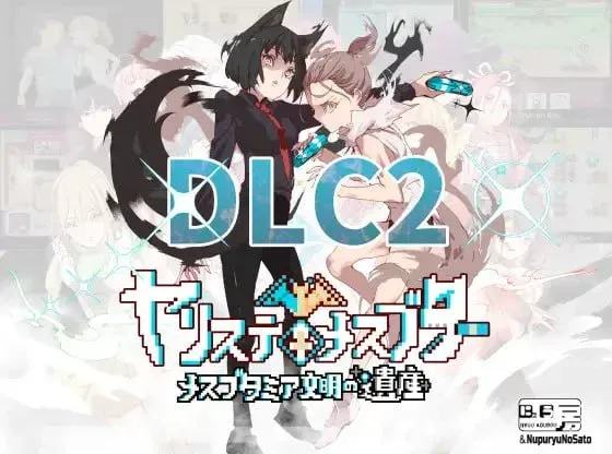 图片[3]-[PC+安卓+安卓joi]【爆款RPG/像素动态/步兵】H版宝可梦：只属于我的迷之规则！YARISUTEMESUBUTA ~一次性交易大师~ ヤリステメスブター v4.0 官方中文版步兵 全DLC +存档/2412-白夜ACG