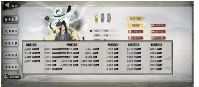 图片[2]-安卓[SLG/mod]鬼谷八荒 绅士魔改立绘1.1.263黄金版 带作弊器+带内部调试器+所有dlc版/2667-白夜ACG