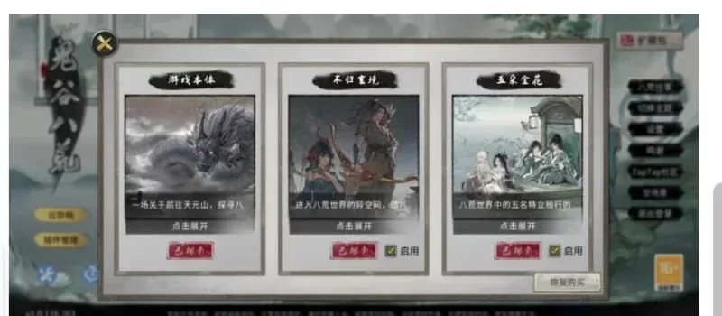 图片[3]-安卓[SLG/mod]鬼谷八荒 绅士魔改立绘1.1.263黄金版 带作弊器+带内部调试器+所有dlc版/2667-白夜ACG