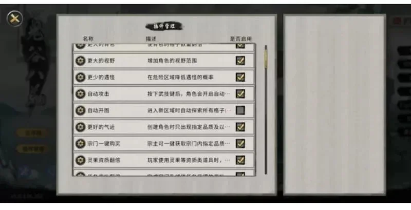 图片[4]-安卓[SLG/mod]鬼谷八荒 绅士魔改立绘1.1.263黄金版 带作弊器+带内部调试器+所有dlc版/2667-白夜ACG