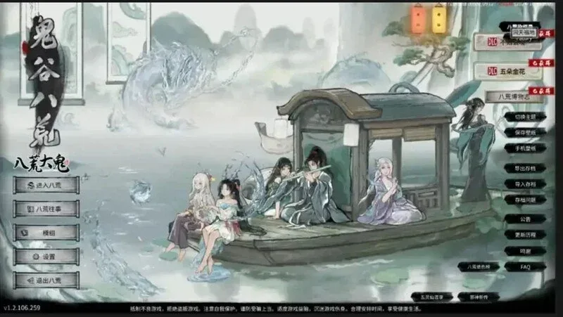 整合魔改[沙盒SLG/国风修仙] 鬼谷八荒 12月版 官方中文版+全DLC+绅士MOD整合魔改 [新内容/新剧情/真人H/动态立绘] [68.30G]/2668-白夜ACG