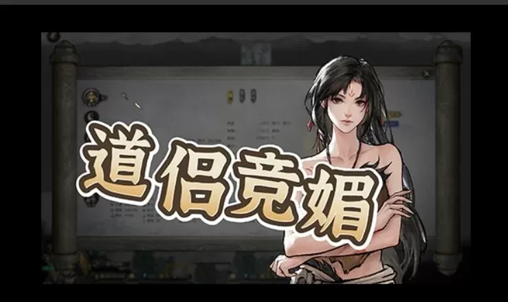图片[4]-整合魔改[沙盒SLG/国风修仙] 鬼谷八荒 12月版 官方中文版+全DLC+绅士MOD整合魔改 [新内容/新剧情/真人H/动态立绘] [68.30G]/2668-白夜ACG