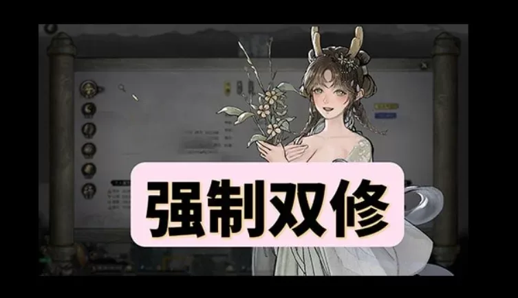 图片[5]-整合魔改[沙盒SLG/国风修仙] 鬼谷八荒 12月版 官方中文版+全DLC+绅士MOD整合魔改 [新内容/新剧情/真人H/动态立绘] [68.30G]/2668-白夜ACG