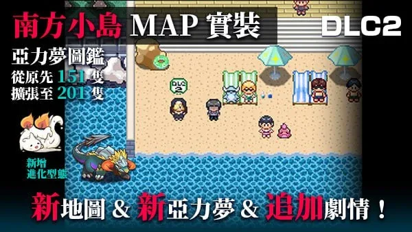 图片[5]-[PC+安卓+安卓joi]【爆款RPG/像素动态/步兵】H版宝可梦：只属于我的迷之规则！YARISUTEMESUBUTA ~一次性交易大师~ ヤリステメスブター v4.0 官方中文版步兵 全DLC +存档/2412-白夜ACG