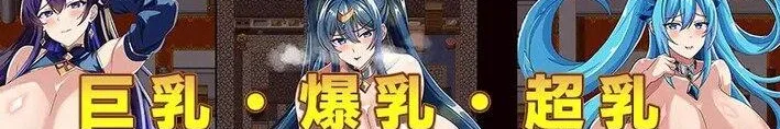 图片[2]-[PC+安卓mtool][日式RPG/汉化] 完成了英雄的使命之后，我的工作变成了成为王国的种马 [超爆乳特化]勇者の使命を果たしたあとの俺の仕事は、王国の種馬になることでした AI汉化版 [1.30G]/2699-白夜ACG