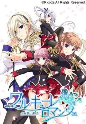 图片[2]-[ADV/精翻汉化]少女骑士物语 少女骑士物语合集 ワルキューレロマンツェ/3104-白夜ACG
