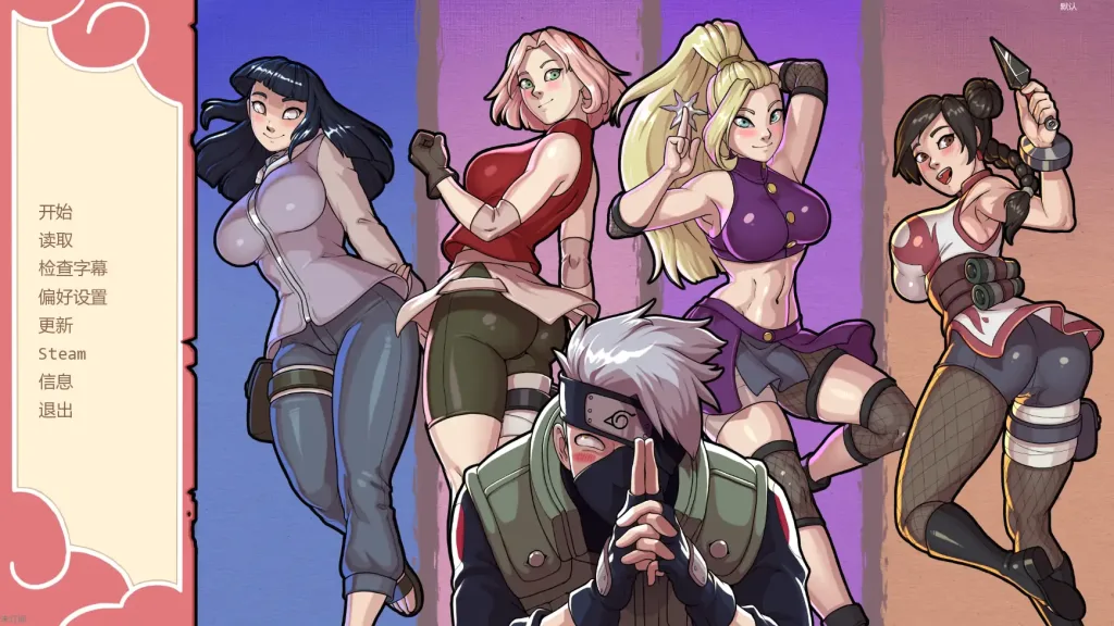 [PC+安卓][同人/SLG/沙盒]纲手卷轴 Tsunade’s Scroll v0.2 AI汉化/3117-白夜ACG