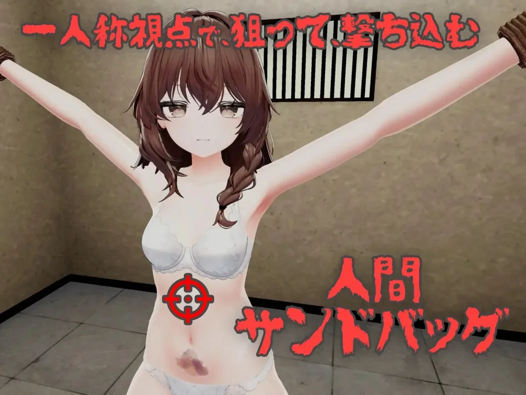 图片[3]-[PC+安卓][3D/拷打/拘束]不断殴打少女直到她崩溃的游戏 少女を壊れるまで殴り続けるだけのゲーム v1.0.0 官中/3546-白夜ACG
