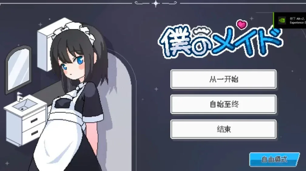 【PC+安卓】【SLG/养成互动】我的女仆-伊吕波 女仆伊洛哈 僕のメイド~v1.01 AI汉化/3559-白夜ACG