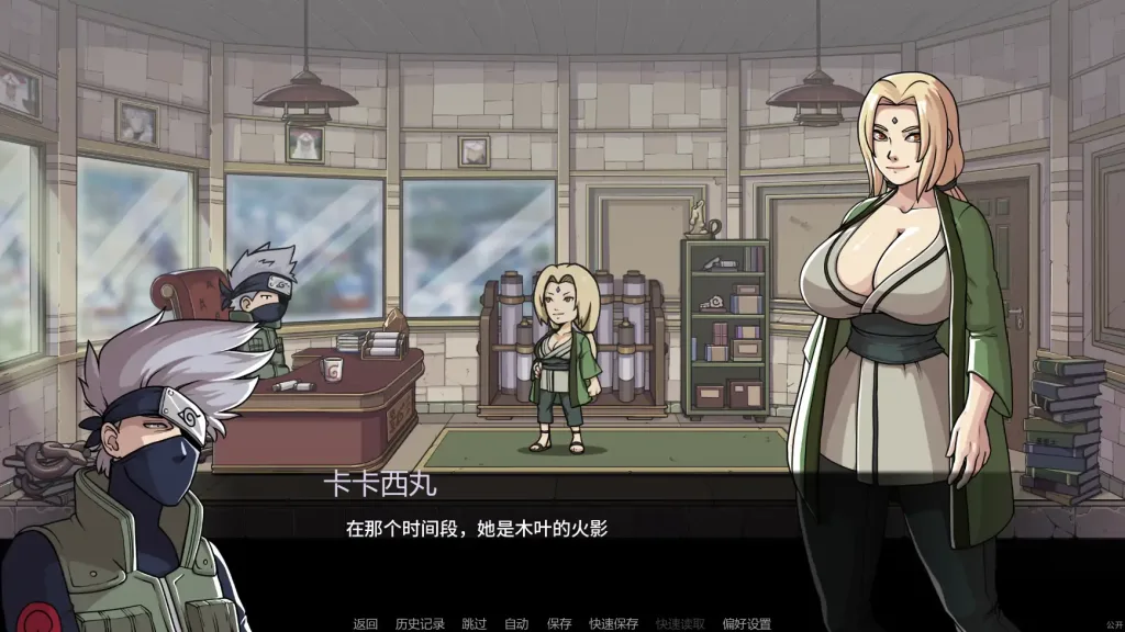 图片[3]-[PC+安卓][同人/SLG/沙盒]纲手卷轴 Tsunade’s Scroll v0.2 AI汉化/3117-白夜ACG