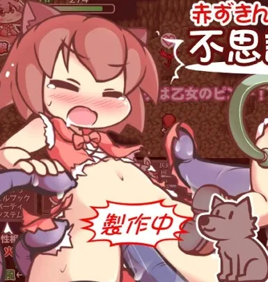 【PC+安卓】[RPG/铜矿]小红帽与不可思议的洞窟 赤ずきんちゃんと不思議な洞窟 LV9.45 精翻汉化/3561-白夜ACG