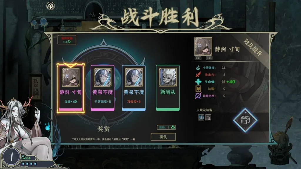 图片[6]-[PC+安卓盖世][SLG/卡牌构筑/全年龄]尸姬之梦 屍姫の夢+DLC-神明的三尸 官方中文版/3257-白夜ACG