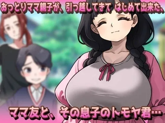 [PC+安卓盖世]/[SLG/巨乳/小马]NTR 被授孕母亲 | 温柔的母乳妈妈在公园被朋友们搞到怀孕了！？NTR孕ませ母親|おっとり母乳ママが公園でおトモダチに妊娠させられちゃう!? 汉化去码/3260-白夜ACG