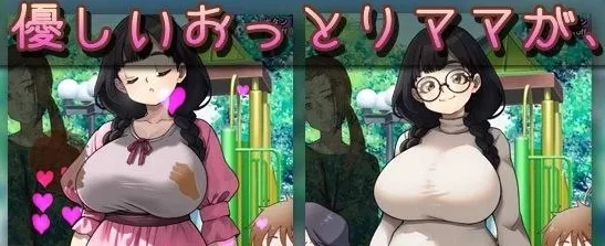 图片[3]-[PC+安卓盖世]/[SLG/巨乳/小马]NTR 被授孕母亲 | 温柔的母乳妈妈在公园被朋友们搞到怀孕了！？NTR孕ませ母親|おっとり母乳ママが公園でおトモダチに妊娠させられちゃう!? 汉化去码/3260-白夜ACG