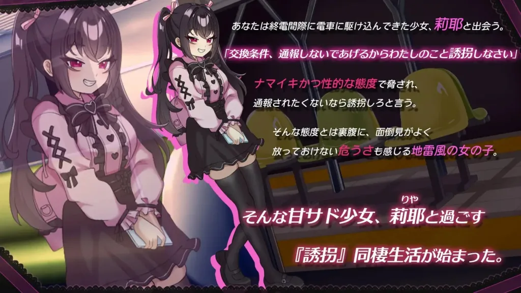 图片[2]-[PC+安卓mtool][SLG/男性受/巨乳]才不好搞定！地雷系雌小鬼JK莉耶的强行同居生活 チョロくない！地雷風メスガキJK莉耶のおしかけ同棲性生活 AI汉化/3266-白夜ACG