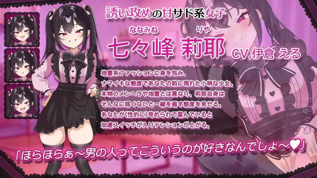 图片[3]-[PC+安卓mtool][SLG/男性受/巨乳]才不好搞定！地雷系雌小鬼JK莉耶的强行同居生活 チョロくない！地雷風メスガキJK莉耶のおしかけ同棲性生活 AI汉化/3266-白夜ACG
