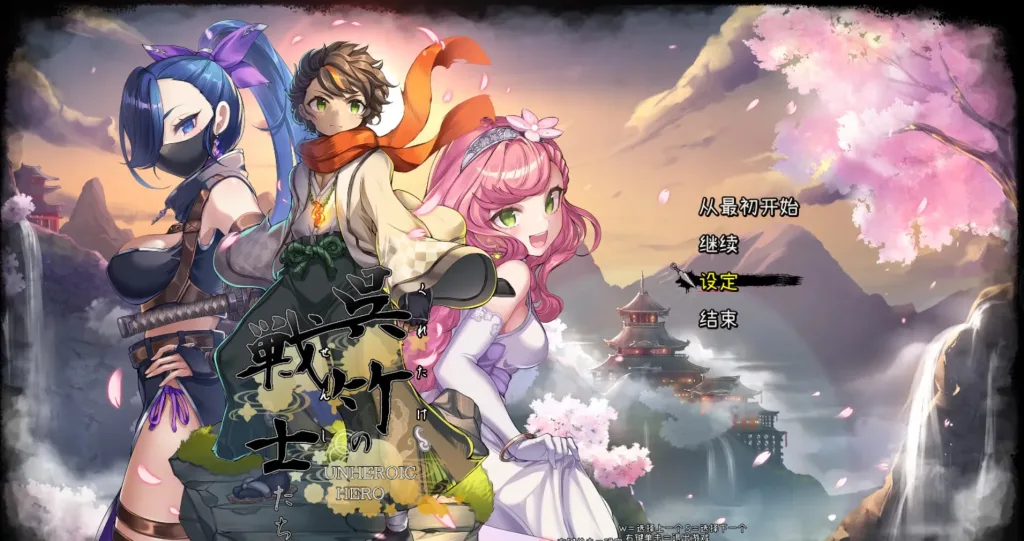 [PC+安卓盖世][RPG/3D/动态/奇幻]吴竹的战士们 呉竹の戦士たち α版体験版Ver2 AI汉化/3267-白夜ACG