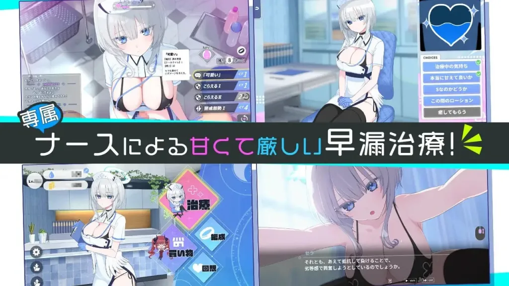 图片[2]-[PC+安卓mtool][SLG/护士/逆推/动态] 天使的早泄治疗诊所 天使の早漏治療クリニック 内嵌AI汉化 /3308-白夜ACG