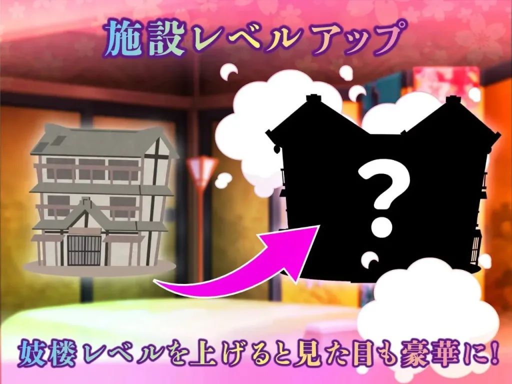 图片[4]-[PC+安卓盖世]【SLG/经营养成】游女的工作 遊女のシゴトv1.2+DLC AI汉化/3296-白夜ACG