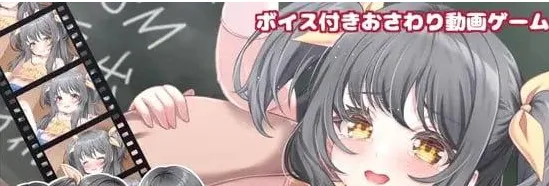 [PC+安卓盖世][触摸SLG/动态]性教育的实践教师~在这样一个贞洁观念颠倒的世界里你的工作是让刚刚来月经的女孩怀孕~性教育の実技教師 ～貞操逆転世界で初潮を迎えた女の子に種付けするお仕事～官中去码/3320-白夜ACG