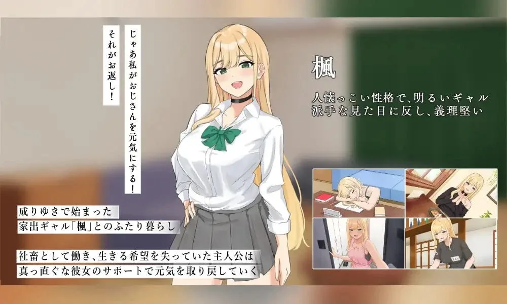 图片[4]-[PC+安卓mtool][SLG/动态/辣妹/巨乳]与努力的你一起的二人生活 ～离家辣妹甜蜜恋爱性活SLG～ 頑張るキミとのふたり暮らし ～家出ギャルイチャラブ性活SLG～ v1.0.0 AI汉化/3323-白夜ACG