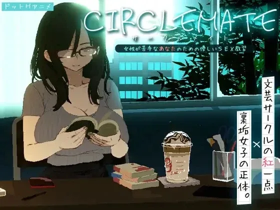 [PC+安卓盖世][SLG/像素动态]社团伙伴 ～サークルメイト～ 合集 CIRCLEMATE サークルメイト v1.00 AI汉化/3496-白夜ACG