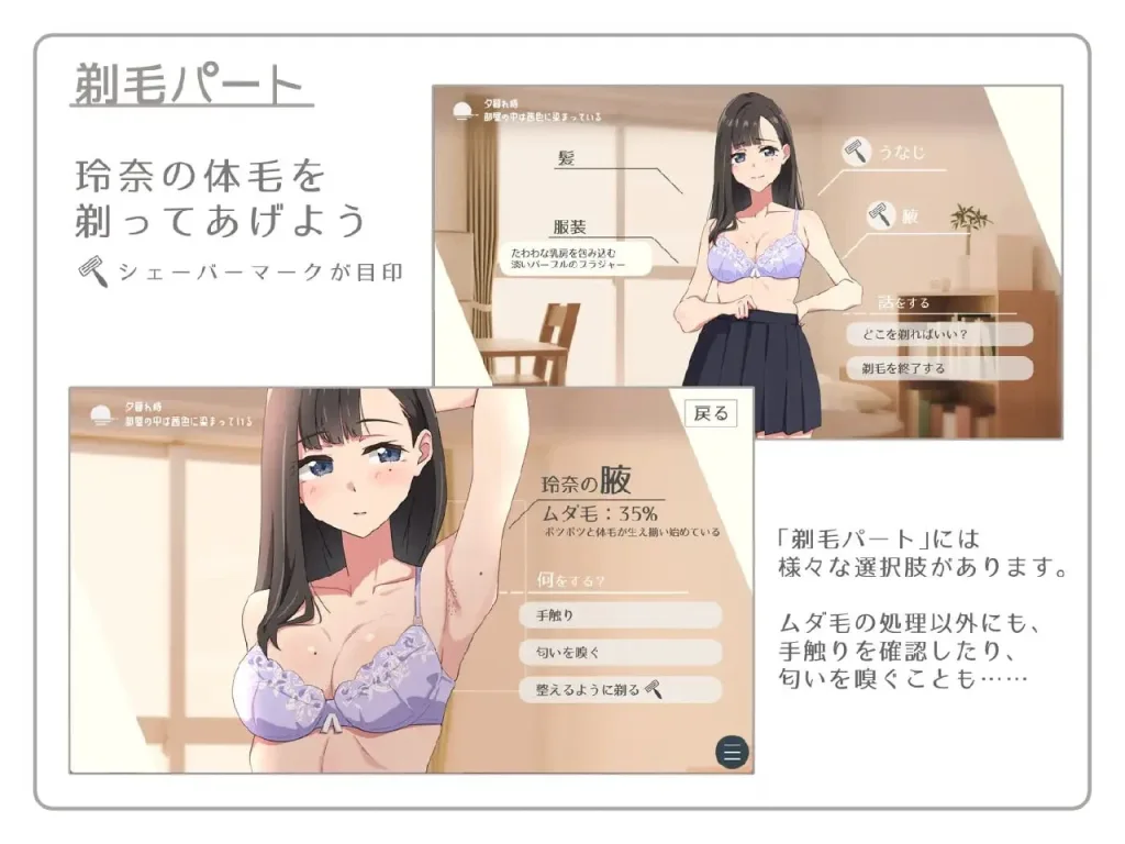 图片[5]-[PC+安卓mtool][SLG/动态/NTR]试着触摸那柔软的绒毛吧。～义妹的剃毛模拟～ ふわふわ綿毛に触れてみて。～義妹の毛を剃るシミュレーション～ AI汉化/3336-白夜ACG