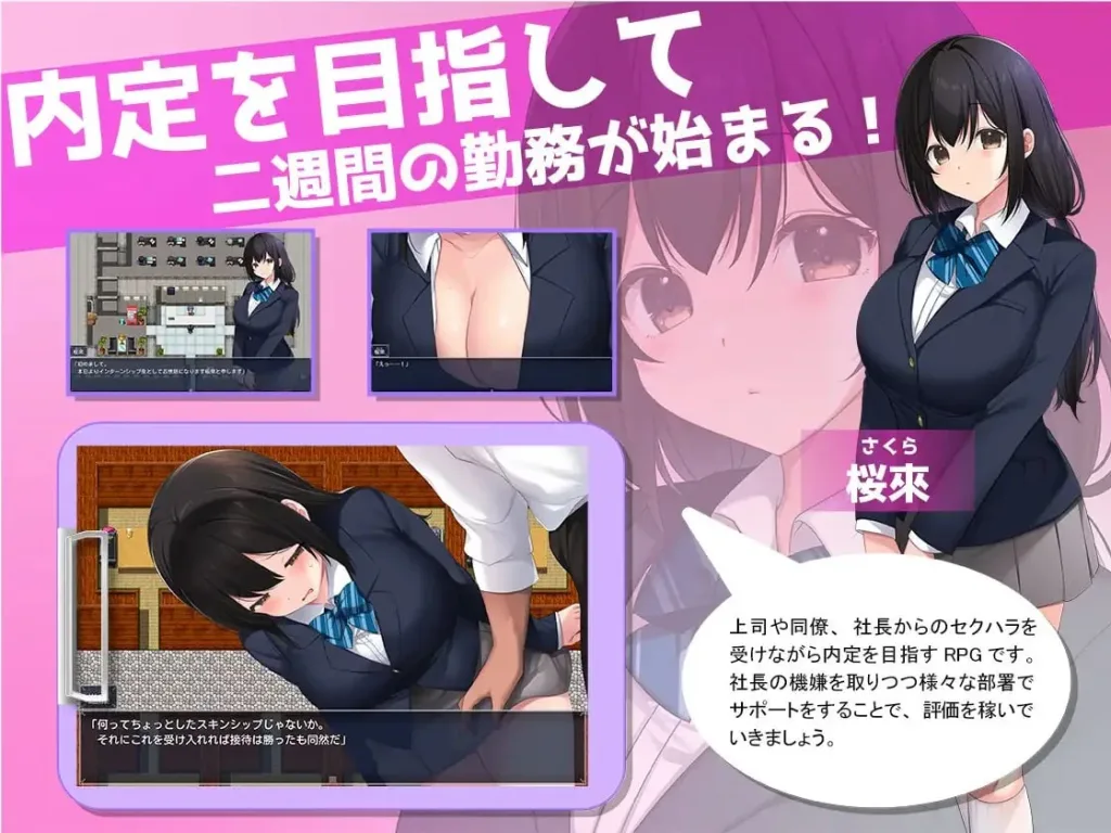 [PC+安卓][RPG/NTR/BSS] 淫・淫・淫～实习期间不道德的职员们～ 淫・淫・淫～インターンでインモラルな社員たち～ 内嵌AI汉化+作弊码/3361-白夜ACG