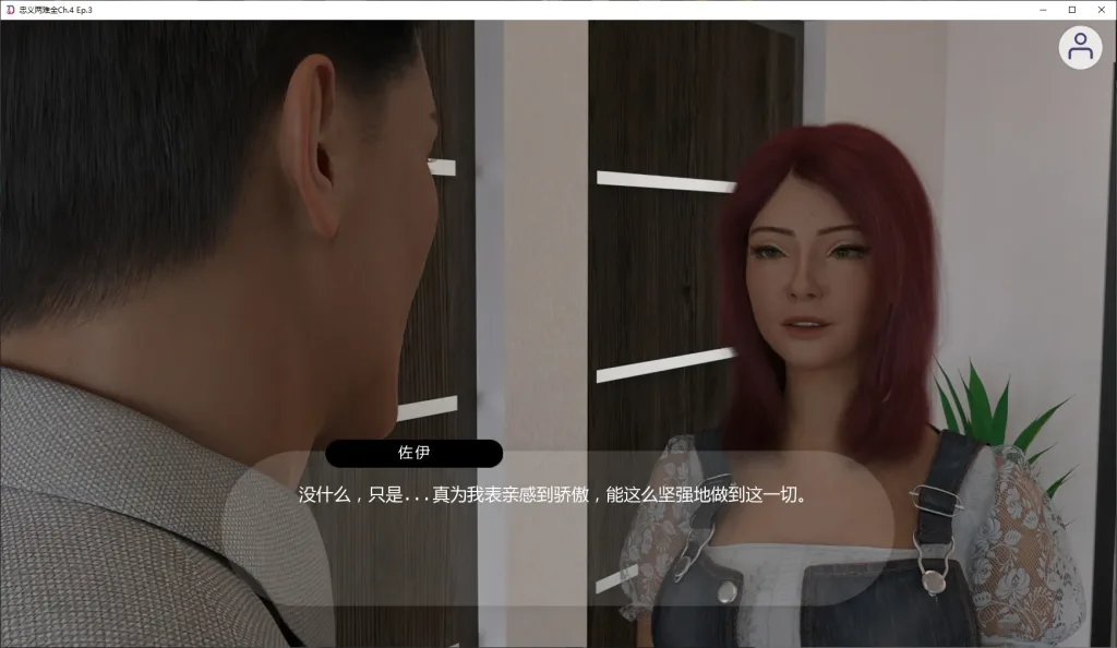 图片[5]-[PC+安卓][欧美SLG]忠义两难全 奉献的困境 Dilemma of Devotion Ch.4 Ep.4 AI汉化/3362-白夜ACG