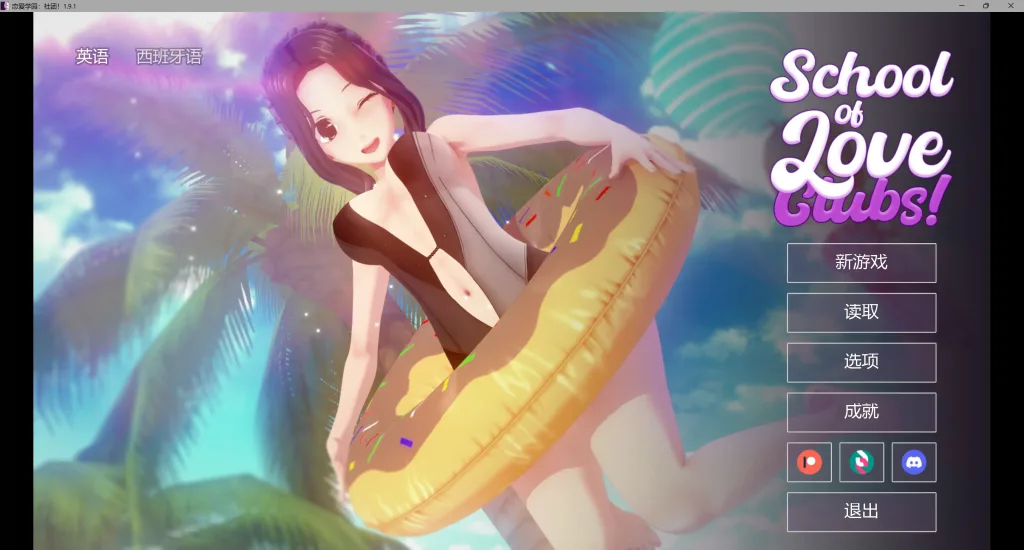 图片[2]-[PC+安卓]【日系SLG/沙盒】恋爱学园：社团！爱的俱乐部 School of Love: Clubs! 1.9.1 AI汉化版/3386-白夜ACG