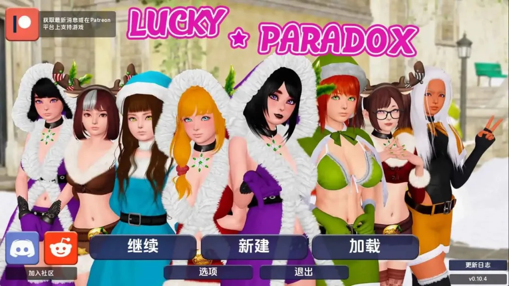 【PC+安卓】【亚洲SLG/沙盒】幸运悖论 Lucky Paradox v0.10.5 AI汉化版/3389-白夜ACG